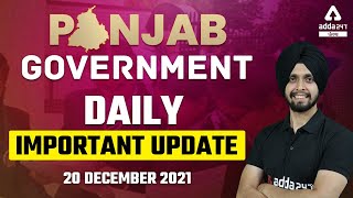 Punjab Government Important Update | Daily Punjab Government Updates  | Full Info