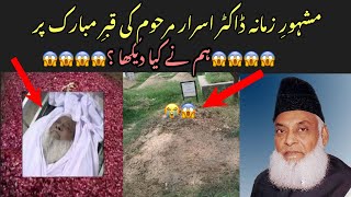See what we found at Dr israr Ahmed Grave 😱😭 | @salmanali42421 |