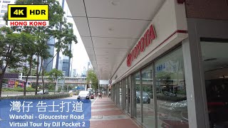 【HK 4K】灣仔 告士打道 | Wanchai Gloucester Road | DJI Pocket 2 | 2021.06.07