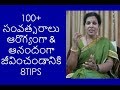8 Principles to live 100 + years Happy & Healthy - In Telugu