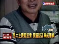 假車禍真打劫 離奇命案終逮凶－民視新聞