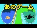 何回も見たあの広告のゲーム『魚を救え』は面白いの？【 Save The Fish 】