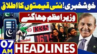 Dunya News Headlines 07:00 AM | Prices Again Reduce | Shahbaz Sharif Gave Good News | 02 June 2024