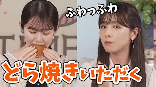 【松雪彩花・青原桃香】桃ちゃん初のおやつタイム！モンテールのシュークリームとどら焼きいただく【ウェザーニュース切り抜き】