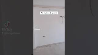 شاهد مراحل تشطيبات فيلا