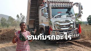 GIGA FTR 240 โดนชนมา เสียโฉมตรงไหนบ้าง