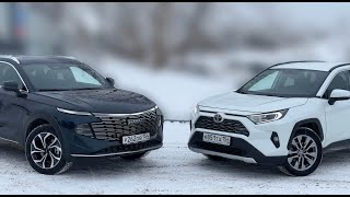 HAVAL F7 на фоне TOYOTA RAV-4 с пробегом.