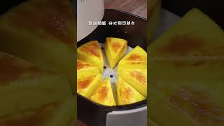 芝士烤牛奶，喝不完的牛奶还能烤着吃，非常yummy~#cooking #cookingvlog #food #foodie #asmr