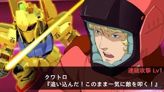 SRW X-Ω Zeta Gundam \u0026 Hyaku Shiki [スパロボxω 機動戦士Ζガンダム]