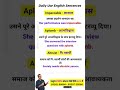 रोज अंग्रेजी बोलना सीखें daily use english speaking practice dailyuseenglishsentences