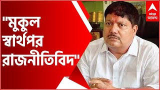 স্বার্থপর রাজনীতিবিদ, BJP ক্ষমতায় না আসার কারণেই মুকুলের TMC-তে যোগদান : অর্জুন সিংহ