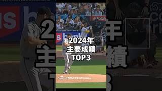 大谷翔平大量出没の今季主要成績TOP3#shorts #mlb #shoheiohtani