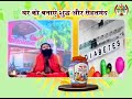 patanjali havan samagri or material according to disease. रोगानुसार पतंजलि हवन सामग्री।