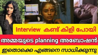 ഞാൻ ഇതാണ് എൻ്റെ കുടുബവും kani kusruthi latest interview 😳#kanikusruti #celebritynews #gossip #viral