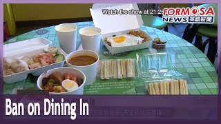 Food and drink establishments in Taipei and New Taipei switch to takeout and delivery