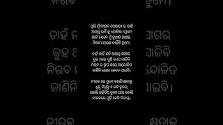 Niraba ( ନୀରବ ) Odia poem | Kaibalya Nayak