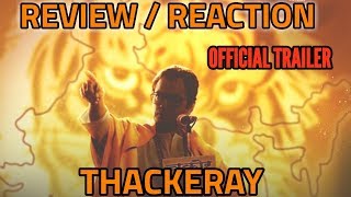 THACKERAY | OFFICIAL TRAILER | REVIEW | REACTION | NAWAZUDDIN SIDDIQUI | TERRIFIC