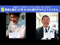 【統一地方選挙2023】今夜は墨田区議会議員選挙2023最終日！選挙戦を駆け抜けた佐藤あつし サトアツ と井上ひろき ゴリさん に生放送で現在の心境などをお伺いします！＠墨田区 2023 4 22配信