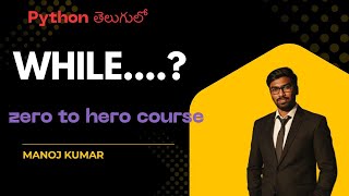 Day 11: Python While Loop Explained in Telugu | Looping & Iteration Made Easy