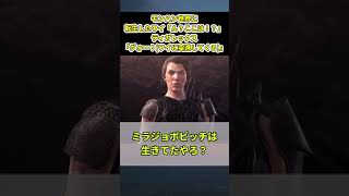 モンハン世界に転生したワイ「ん？ここは！？」ティガレックス「グォー！(ワイに突進してくる)」に対してのハンターの反応集【モンハン】【反応集】