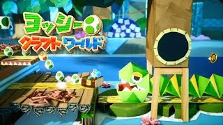 【ヨッシークラフトワールド】ジャングルランド 攻略 フラワー、赤コイン全回収【Switch】