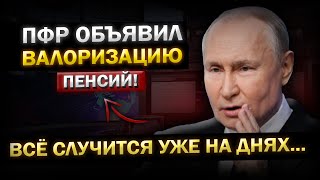 И это касается Каждого ПЕНСИОНЕРА! Что важно сделать Гражданам в Ближайшие ДНИ...