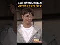 금수저 여친 부모님이 흙수저 남친에게 1억을 주면 생기는 일 snl