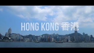 再出發 - 香港 HONGKONG