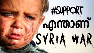 Pray  For Syrian's  and Just Speak  for them  | നിങ്ങളുടെ ഒരു വാക്ക് അത് മതി