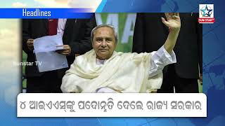 TOP NEWS@10.15 PM: ଦେଖନ୍ତୁ ବର୍ତ୍ତମାନର ବଡ଼ ଖବର