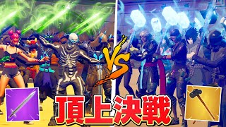 剣 VS ハンマー最強決定戦！！！【フォートナイト】