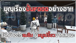 บุญเรืองDissร้านFOODโคตรฮา!! EP.191 | What city?