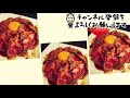 【骨付鳥】スパイシーで美味しい香川県名物の作り方