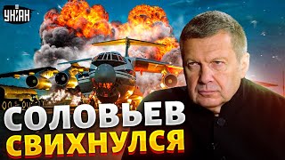 Это нужно видеть! Соловьев свихнулся прямо на камеру. На Раша-ТВ снова скандал