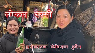 घरमा रक्सी बनाउने तरिका | Home made Wine || raksi