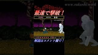 【スプラッターハウス(PCE)】ピギーマンを「最速」で倒す方法 splatter house #shorts