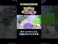 【ポケモンユナイト】キッズに正論かますひろゆき