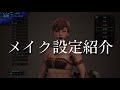 mhw 身だしなみチケット美少女メイク修正レシピ モンハンワールド gameplay playthrough