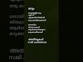 kavita അതിരുകൾ poem dr.സജി കരിങ്ങോല malayalam shorts