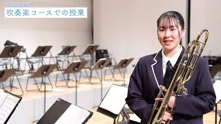 スクール☆PV｜【聖徳大学附属取手聖徳女子】在校生インタビュー：吹奏楽部・吹奏楽コースに関して ‐ スクールポット