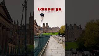 Edinburgh 7 Must Visit 🏴󠁧󠁢󠁳󠁣󠁴󠁿 Scotland / Harry Potter