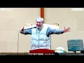 john leedongho ministry 2024년 12월 18일 수요예배 전체실황 요한이동호목사님 수지한미연합교회