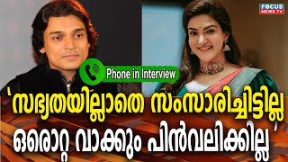 'സഭ്യതയില്ലാതെ സംസാരിച്ചിട്ടില്ല .ഒരൊറ്റ കുത്തോ കോമയോ പിൻവലിക്കില്ല '-രാഹുൽ ഈശ്വർ .