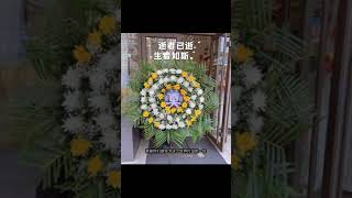 哪有做花圈的:花圈一般在哪里买:丧事花圈的购买途径