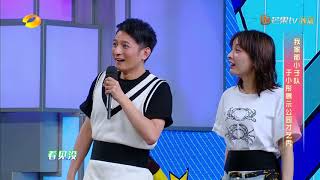 太拼了！于小彤展示公园才艺秀 《快乐大本营》20190608 Happy Camp【湖南卫视官方HD】