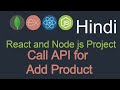 React and node JS project in Hindi #20 Call Add Product API