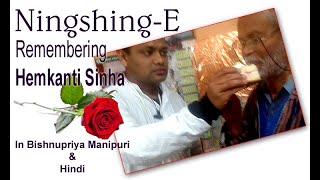 Ningshing E !!! Remembering Hemkanti Sinha !!! 6th Aug 2024