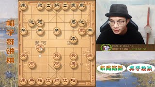 疯狂的象棋想法，帽子哥想连弃三子做杀，可把对手吓出尿来