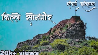 Songir Fort,Songir,Dhule | किल्ले सोनगीर,सोनगीर ,धुळे | दुर्ग जलव्यवस्थापनाचा वेगळा नमूना।