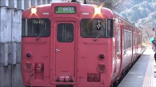 【小駅にあふれる観光客！】山陰本線 キハ47 普通城崎温泉行き 餘部駅